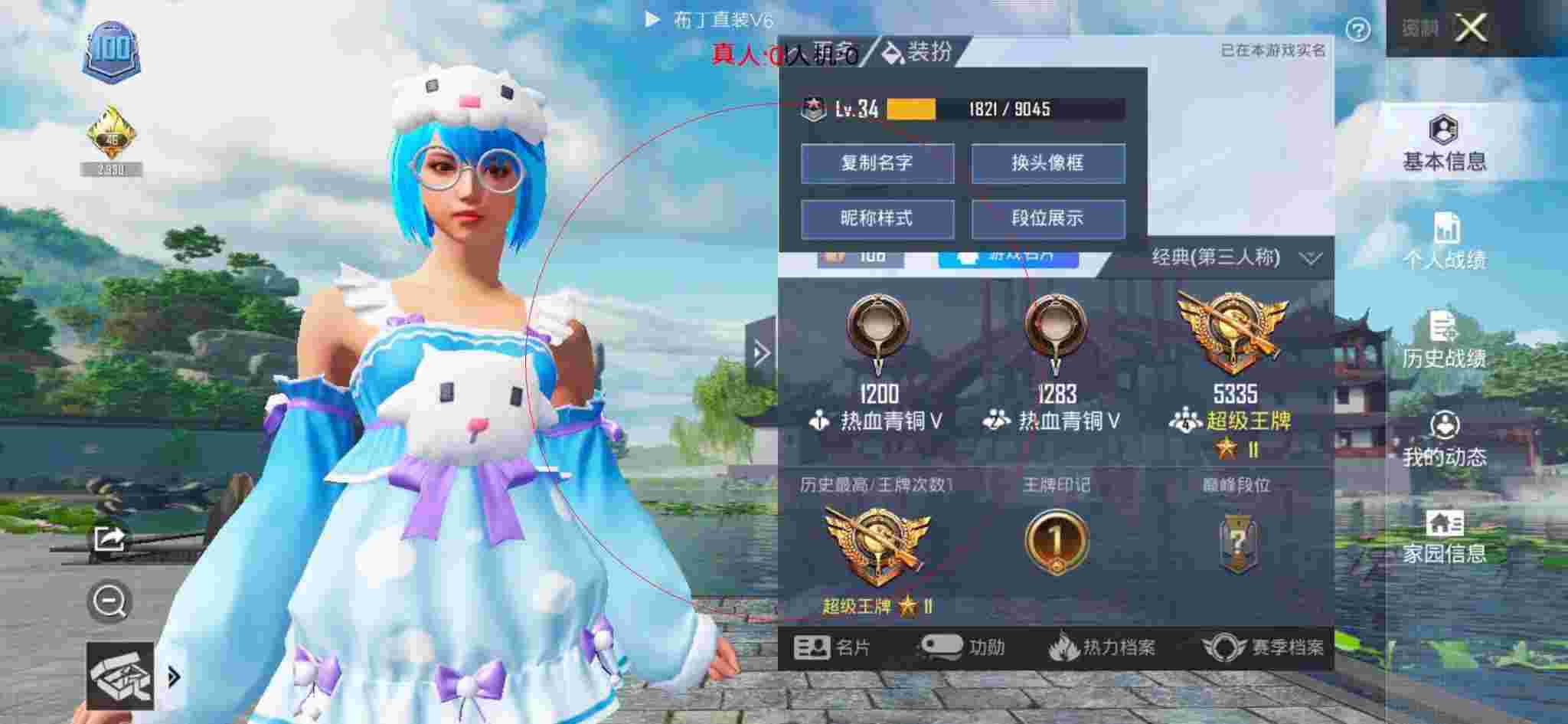 和平精英布丁直装透视 - 和平精英刷装备外挂辅助预览图
